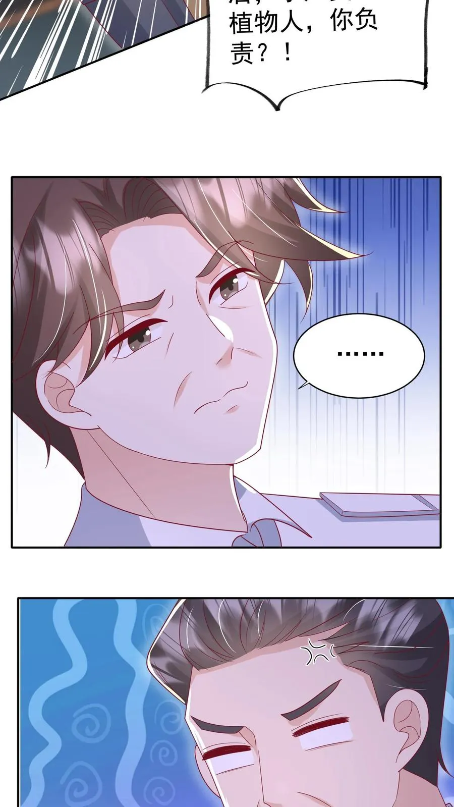 第125话 儿童中毒事件17
