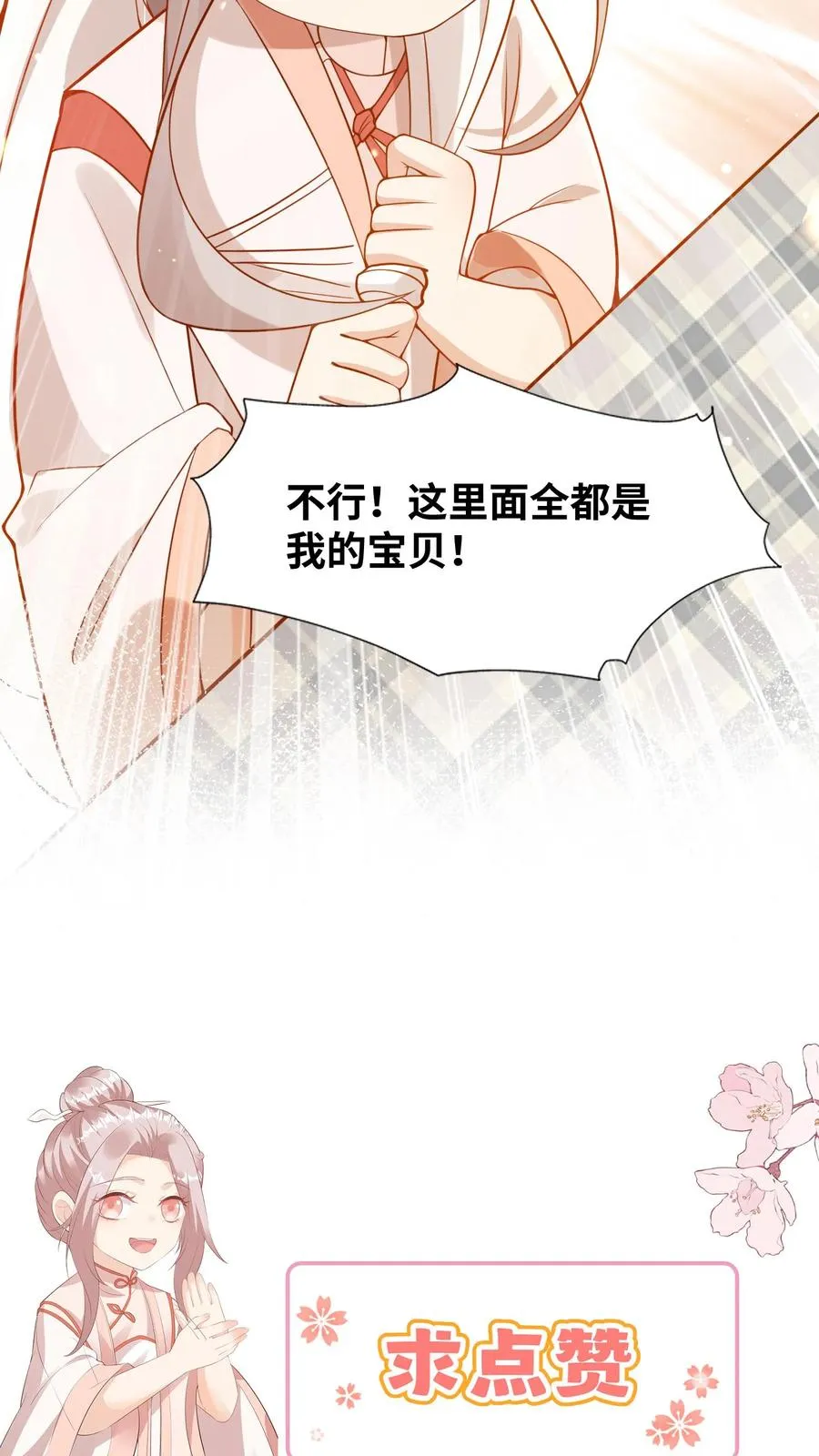 第5话 惊喜还是惊吓19