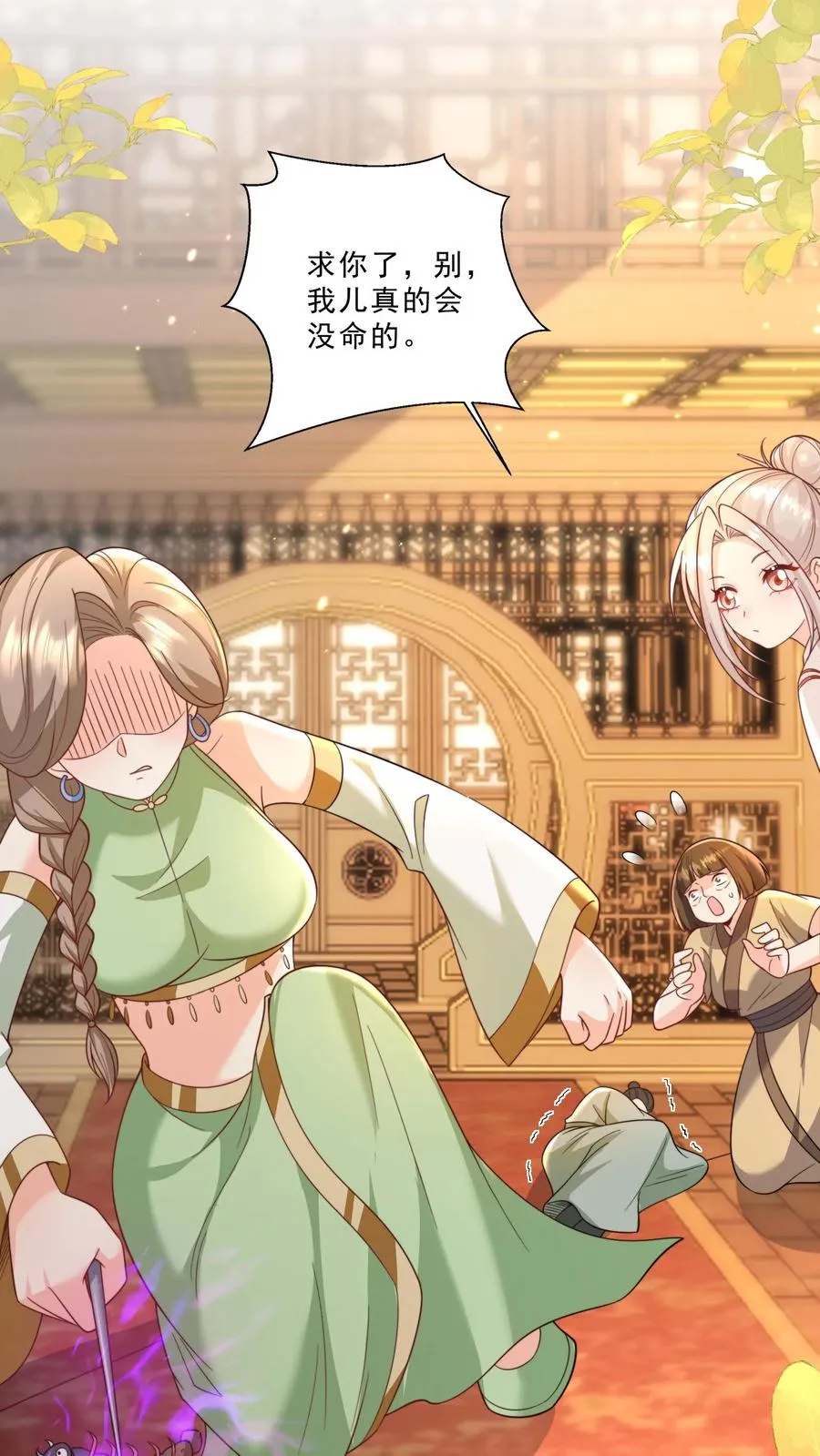 第290话 情花蛊虫19
