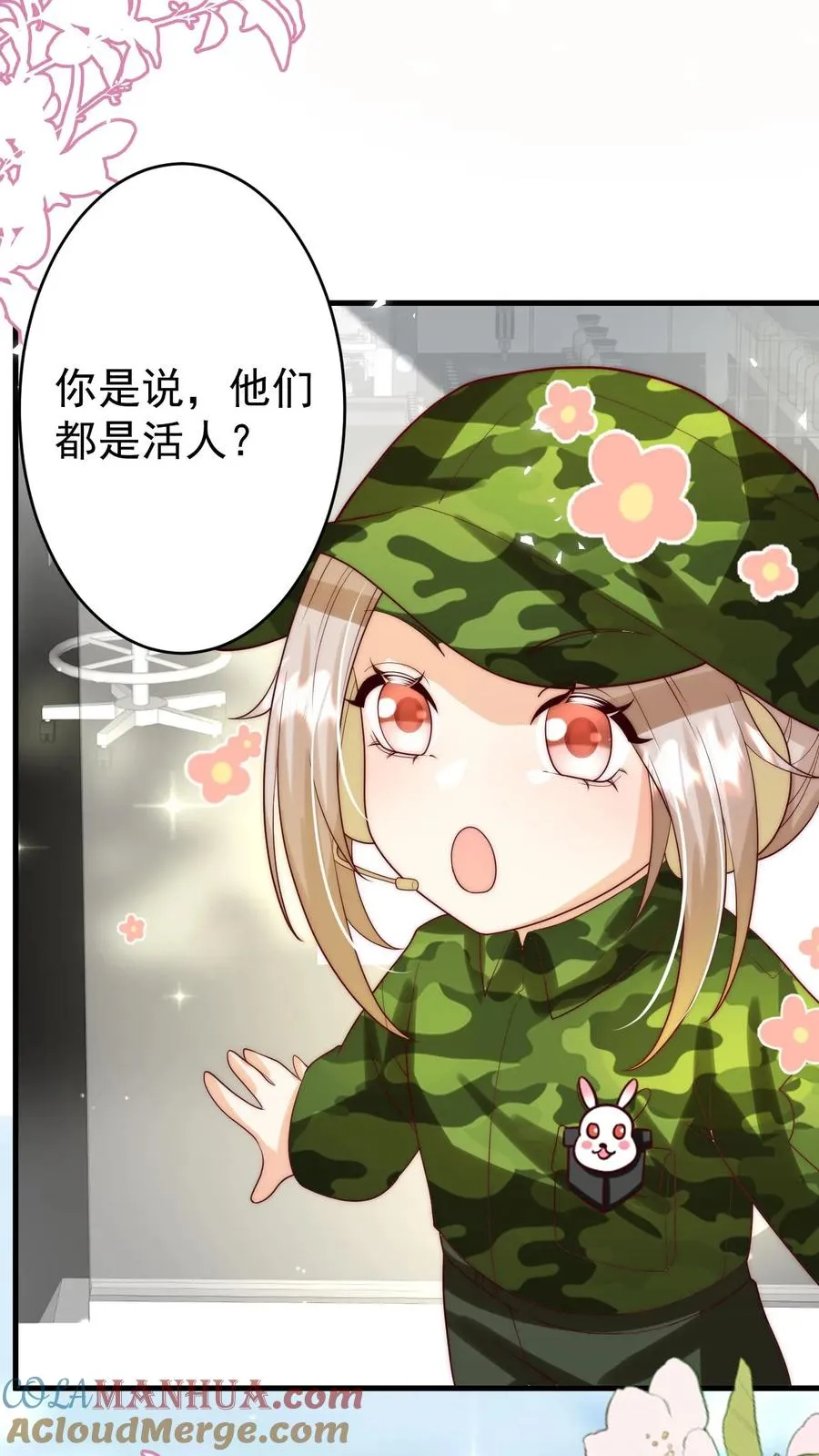 第255话 是活人？还是僵尸？24
