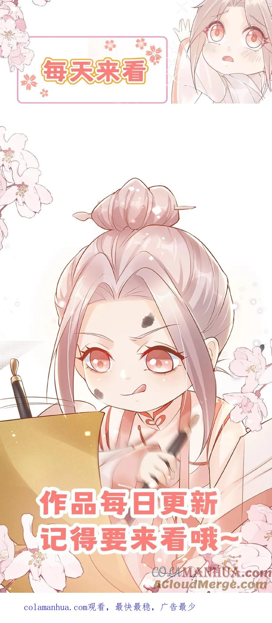 第164话 被王子惦记上了26