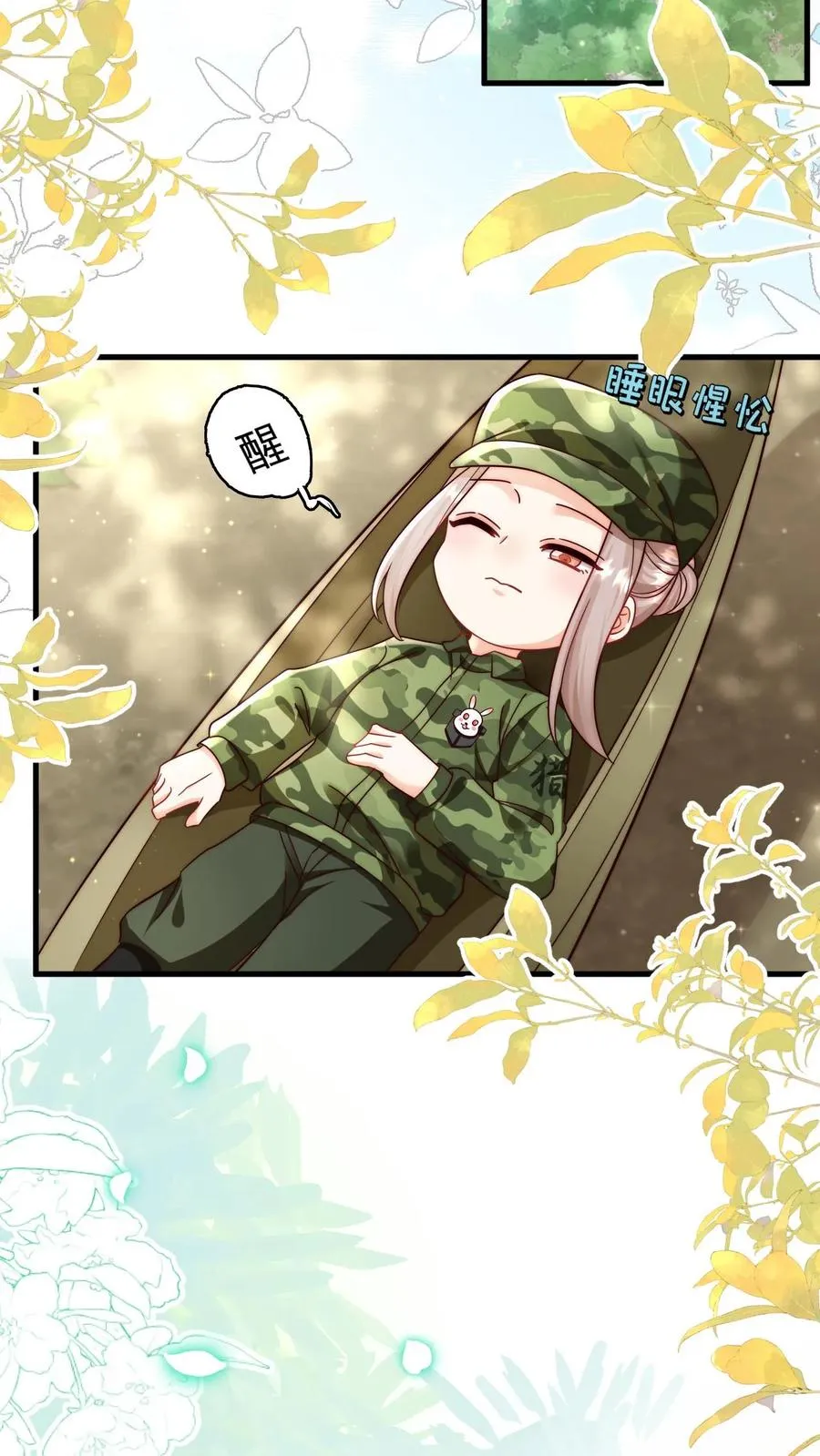 第283话 食人族17