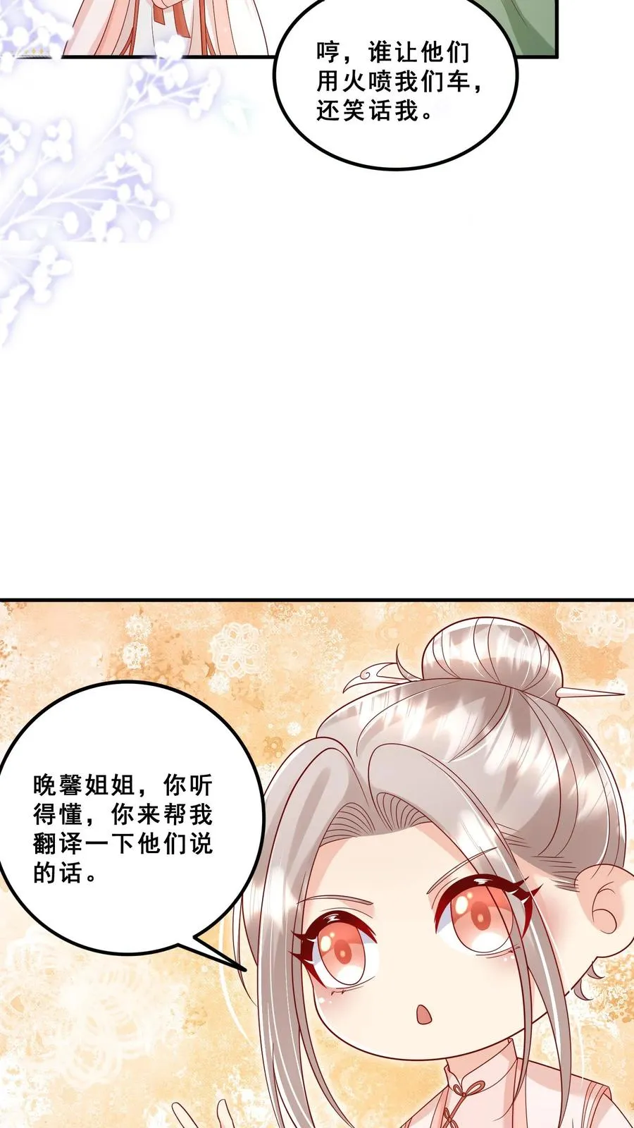 第174话 什么鸟语7