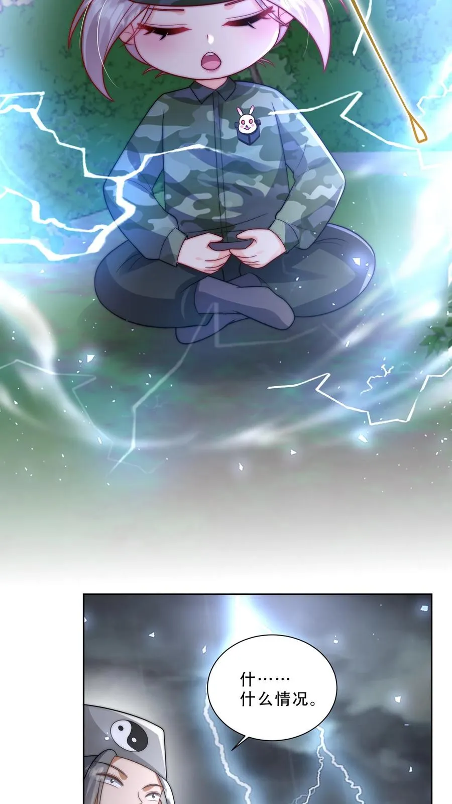 第266话 小拳拳捶你胸口17