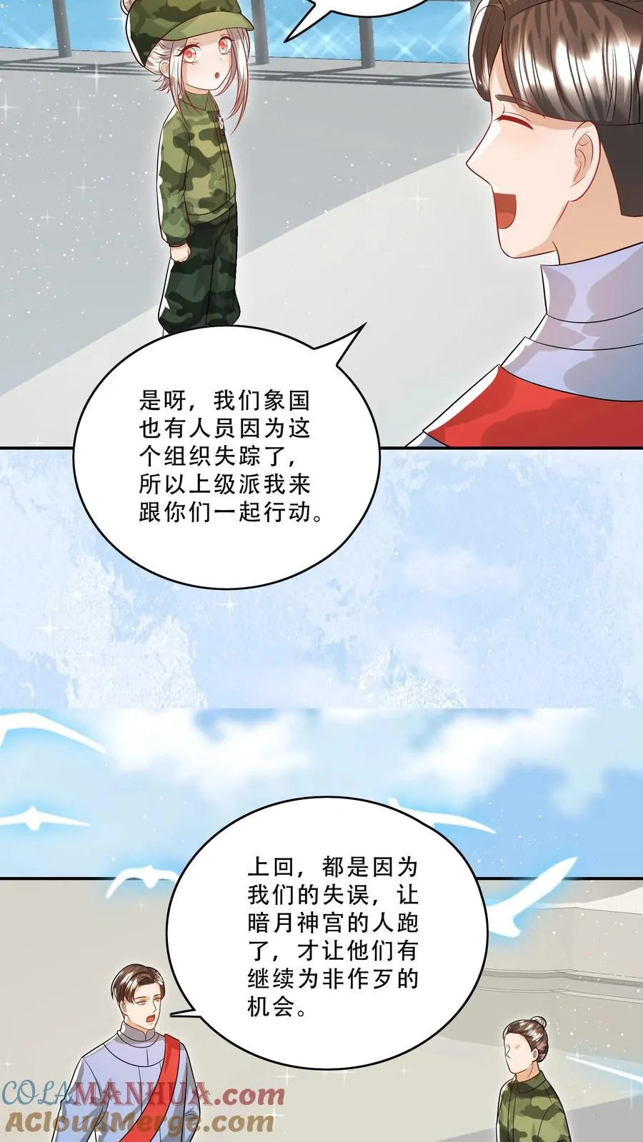 第262话 遭到埋伏6