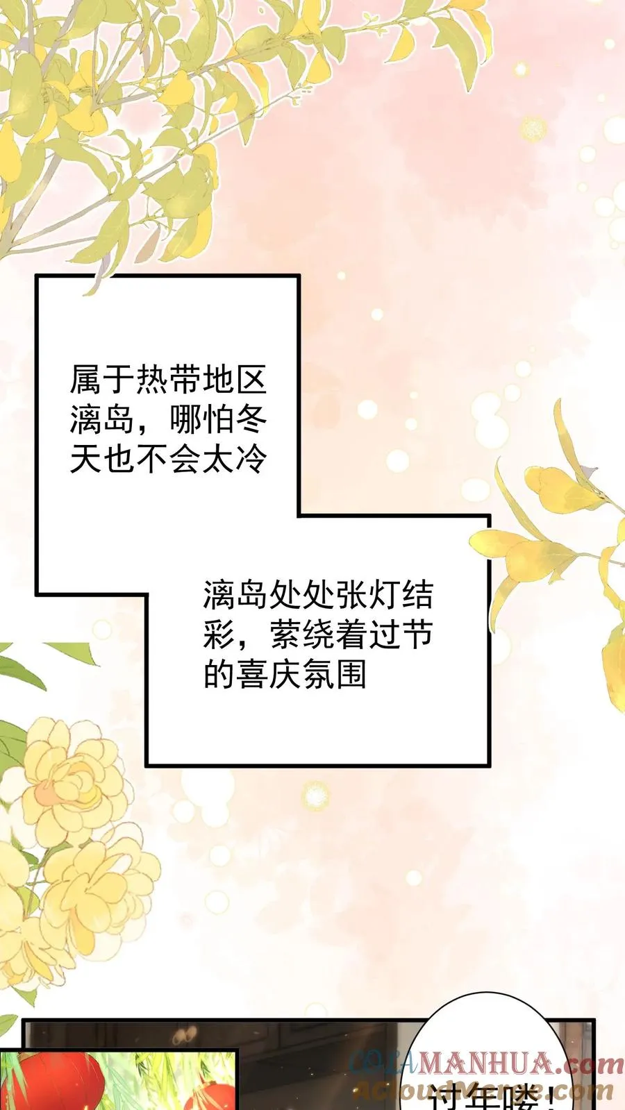 第321话 遗漏的咒诀24