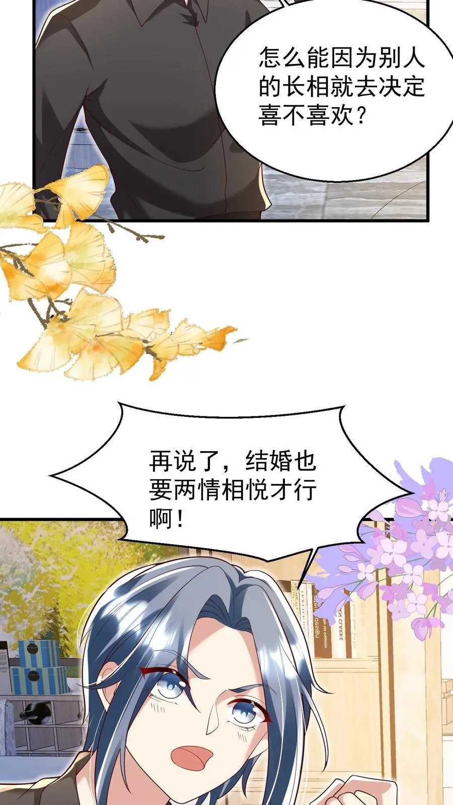 第200话 不娶我就揍他9
