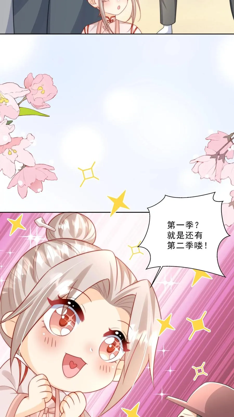 第318话 爱会消失21