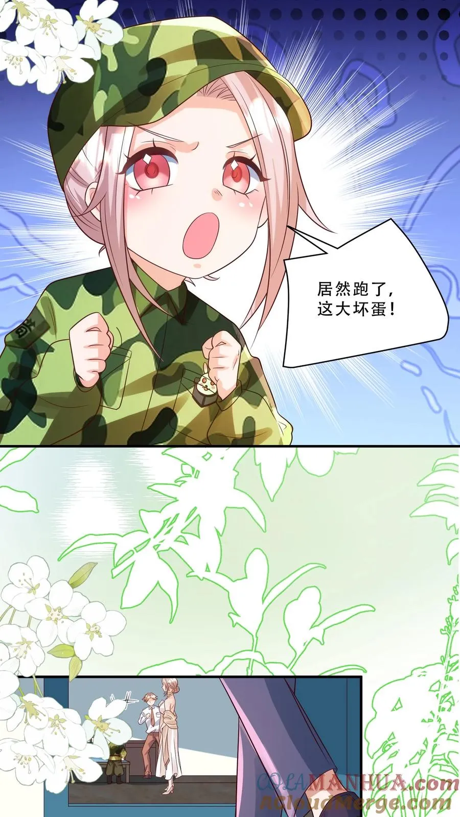 第252话 灵儿背锅22