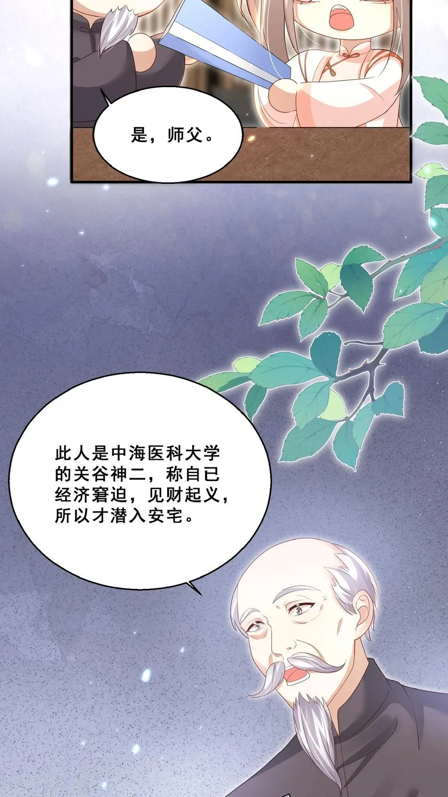 第154话 快来吖！抓小偷17