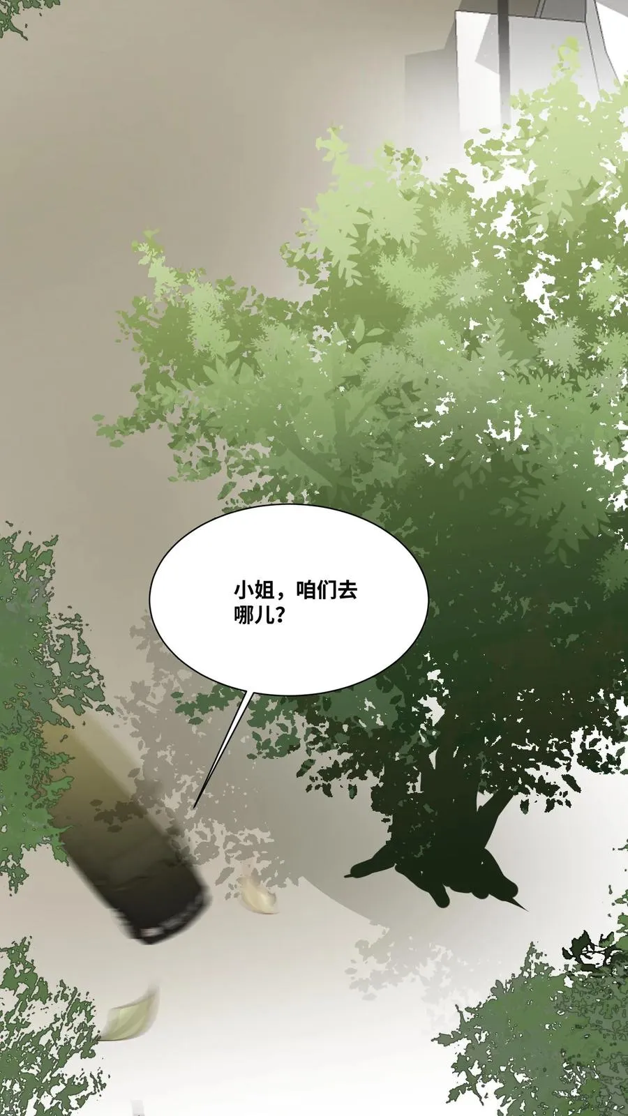 第28话 小师妹成土豪了7