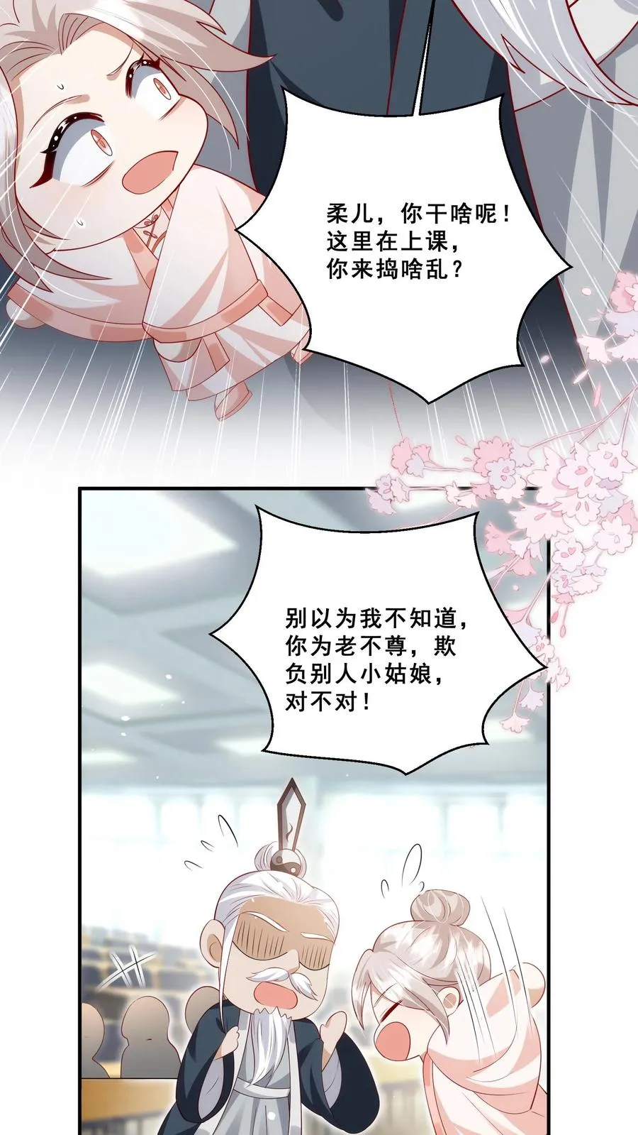 第176话 老师傅掌掴女学生15
