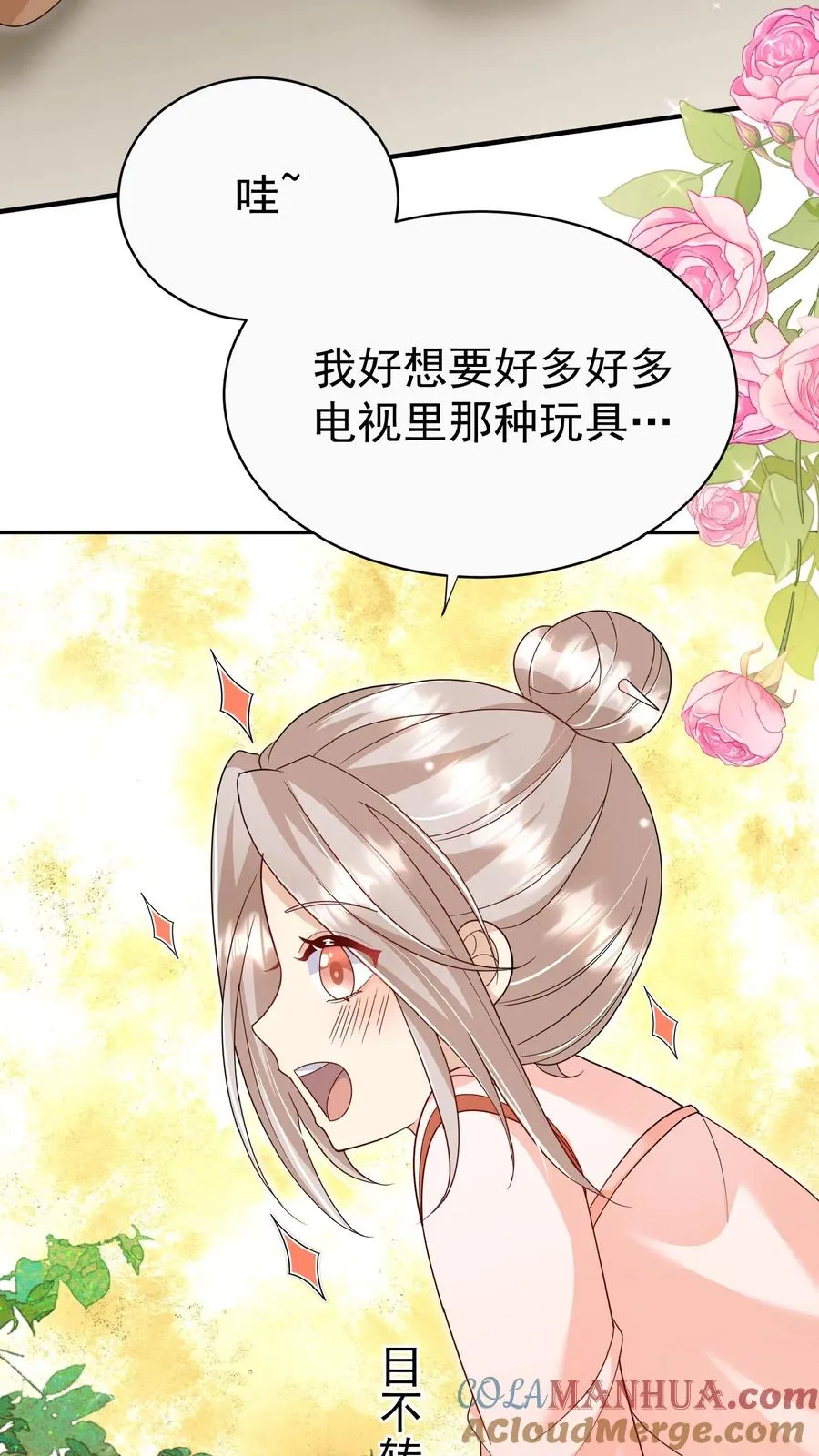 第156话 不知道羞羞20