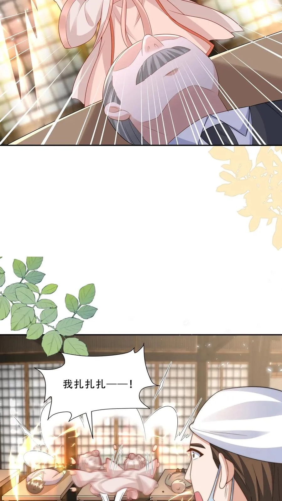 第274话 捡漏19