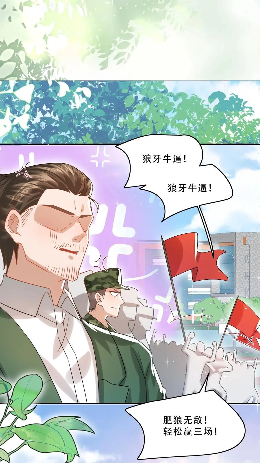 第258话 话痨炎戮23