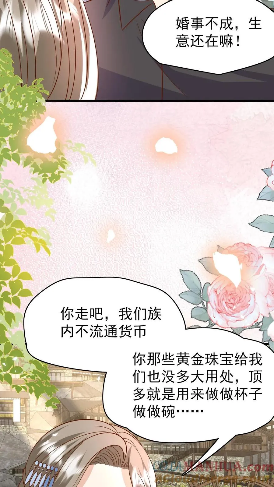 第209话 让冷师兄娶你20