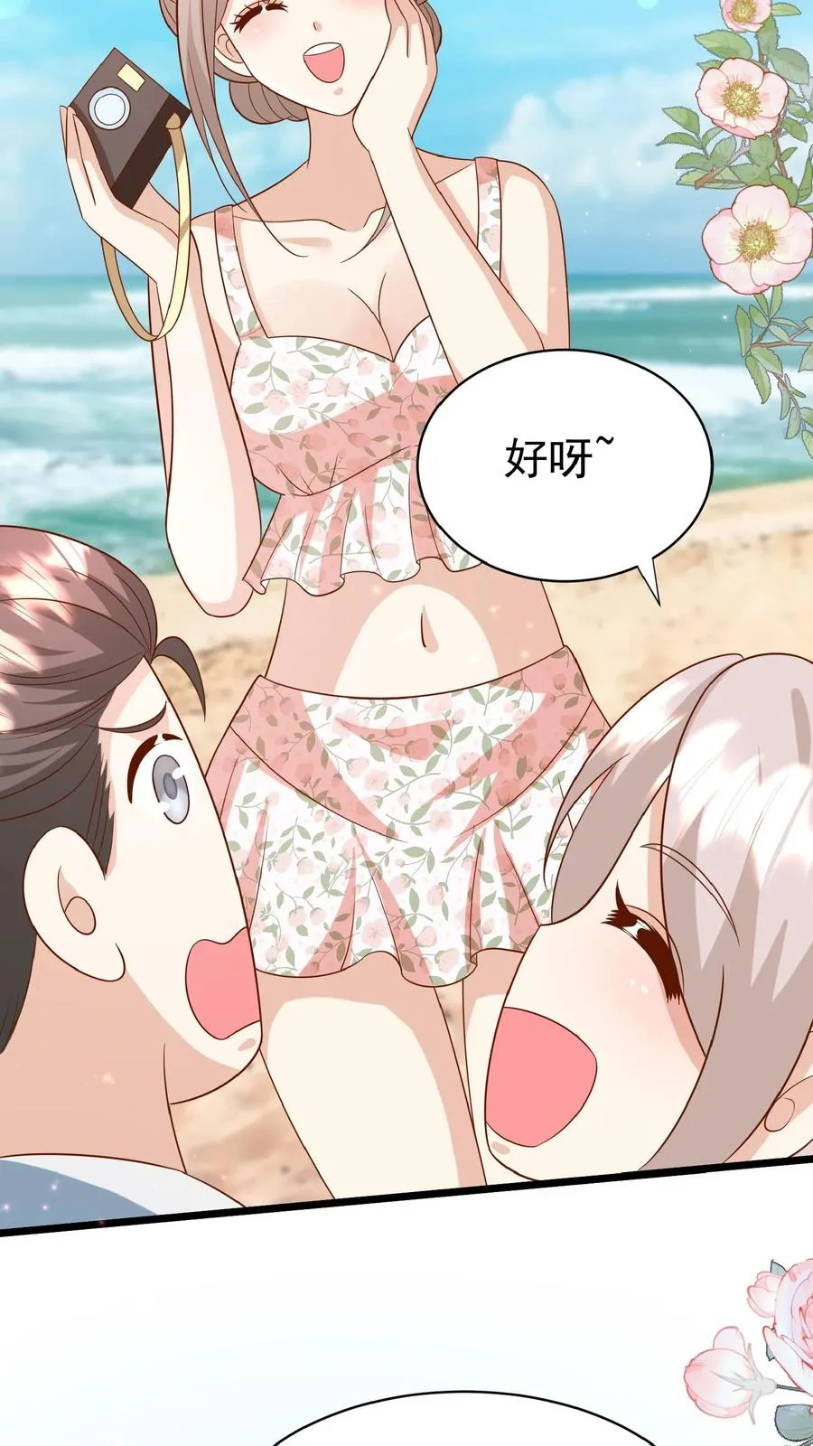 第162话 超级改造人9