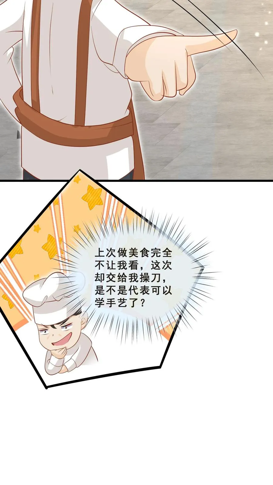 第48话 吃货？全被小姐带偏7