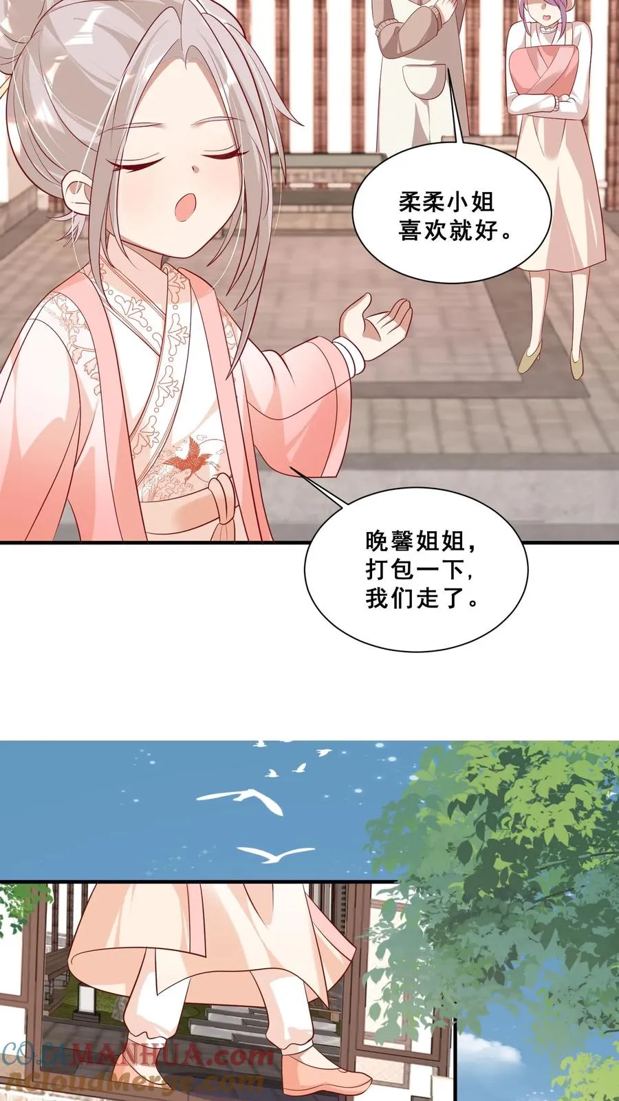 第43话 快走！避嫌22