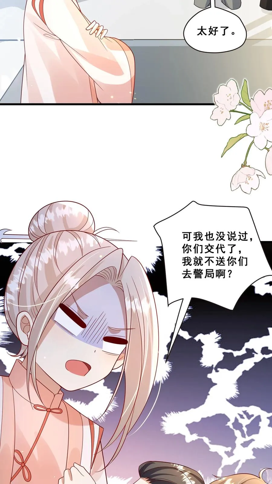 第130话 反手一道连环掌17