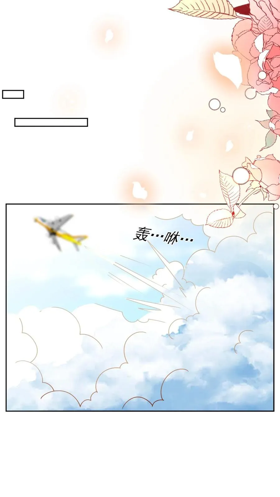 第233话 人红是非多15