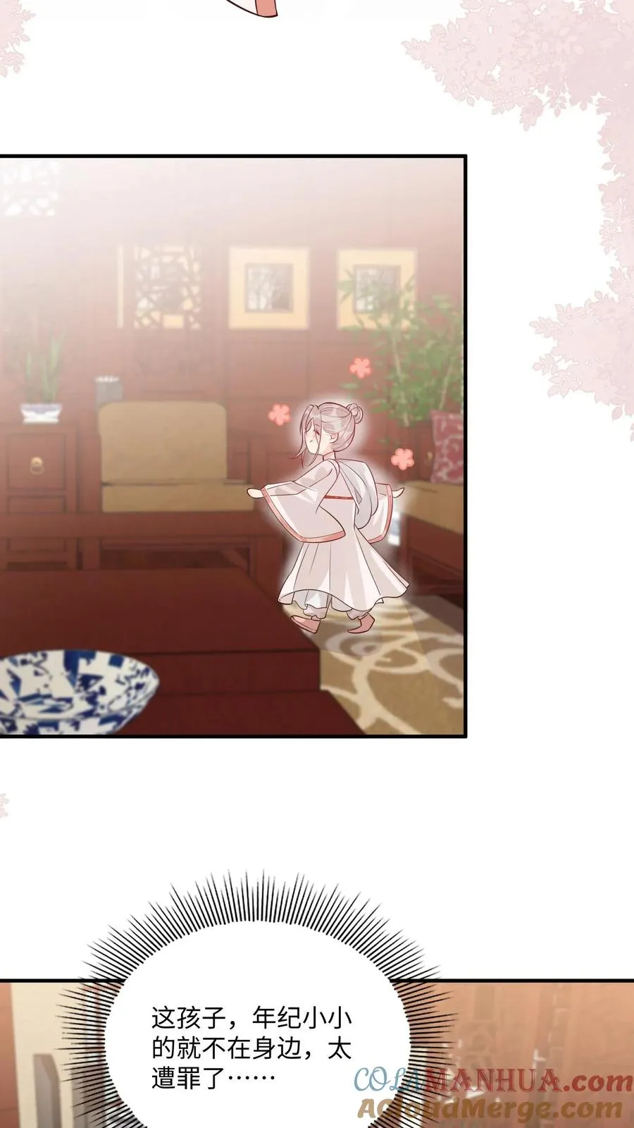 第7话 这就是我的房间？16