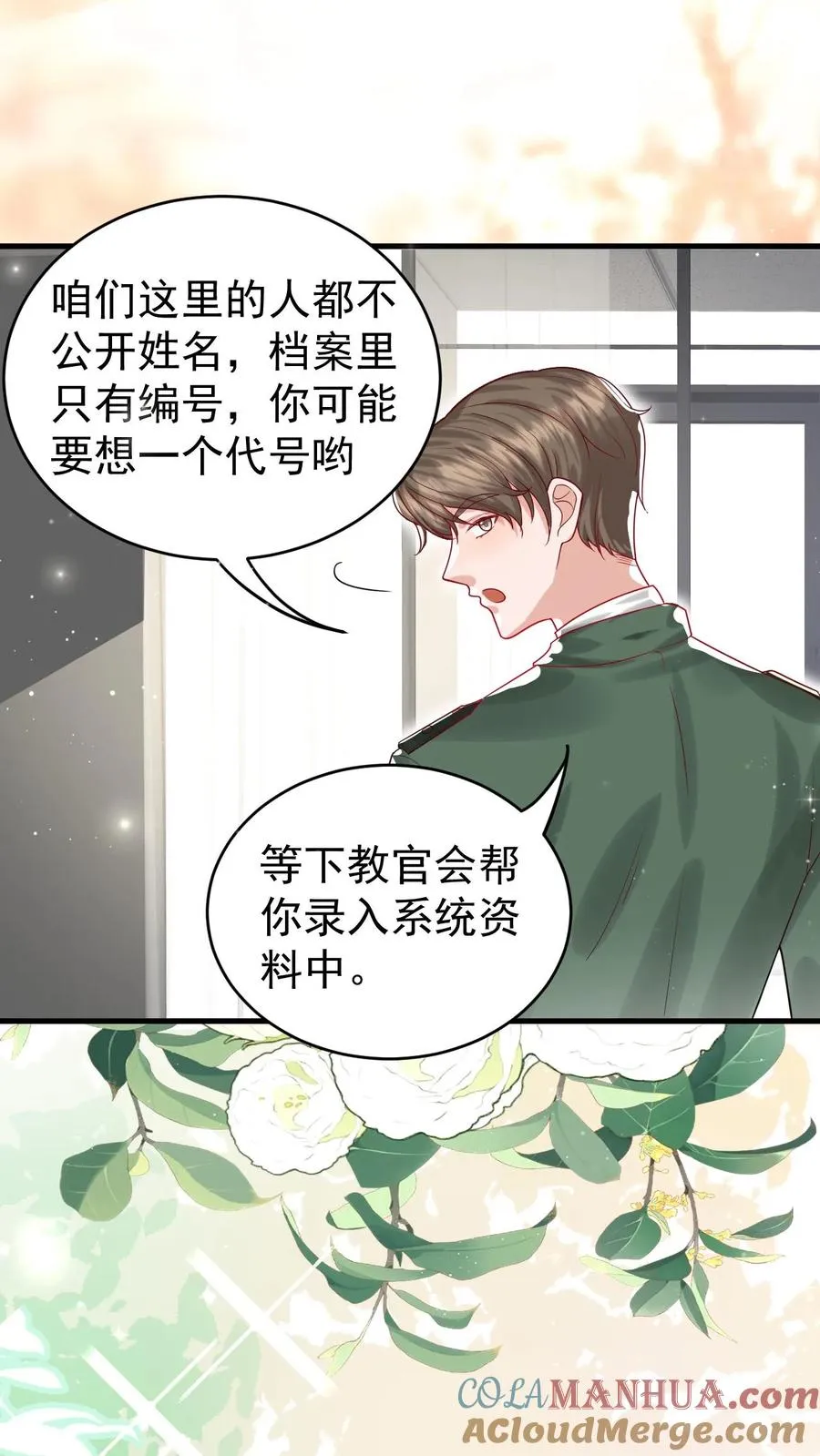 第239话 含笑半步癫6