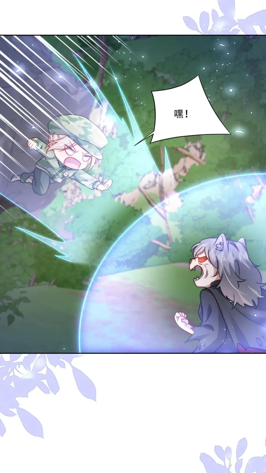 第266话 小拳拳捶你胸口7