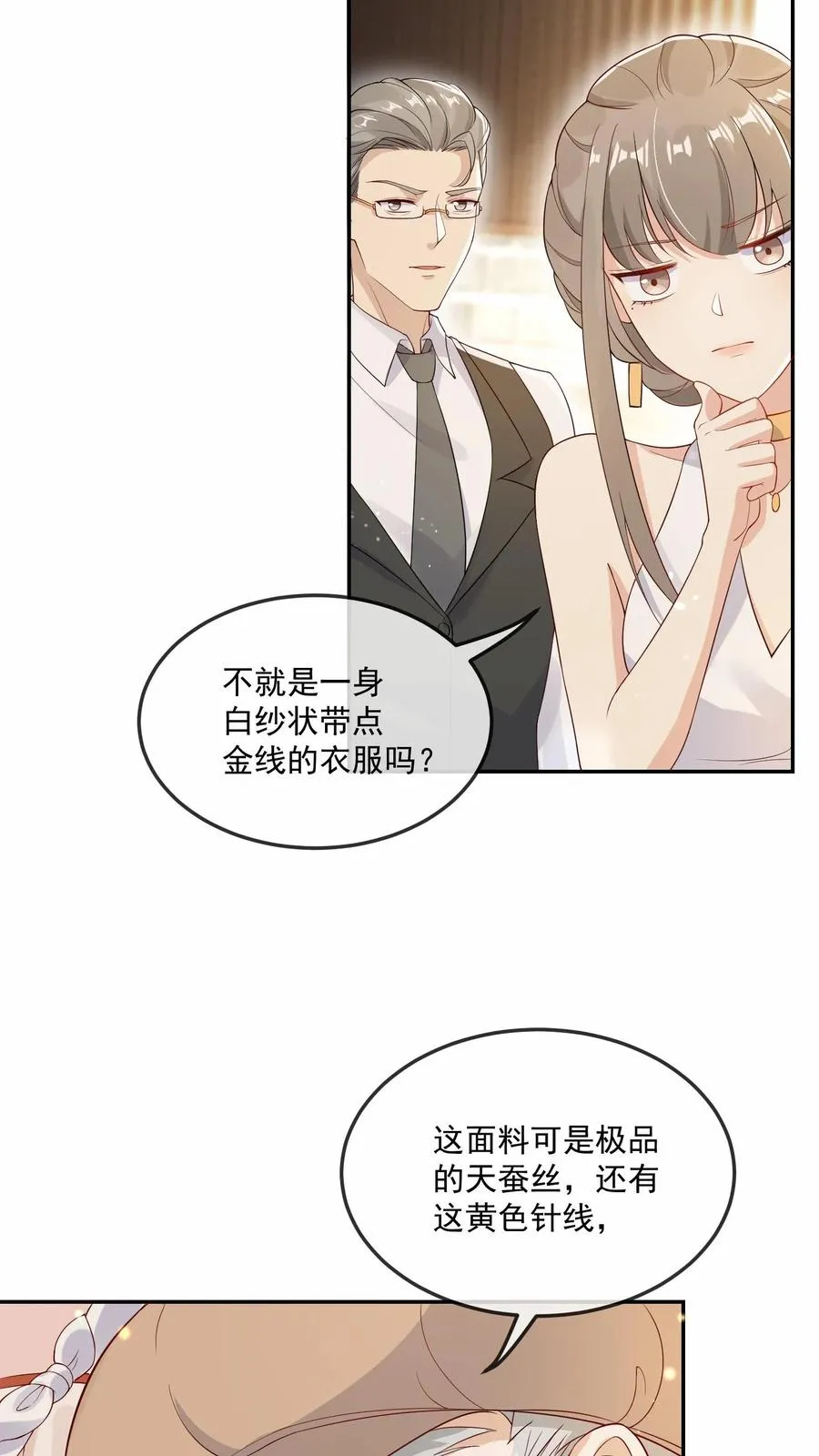第10话 全身都是宝3