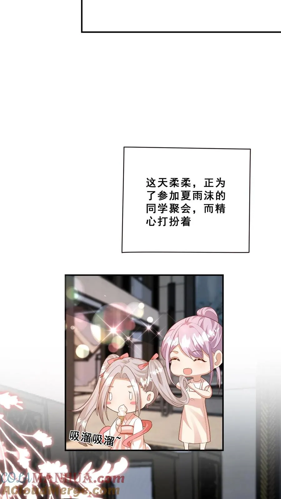 第88话 同学聚会6