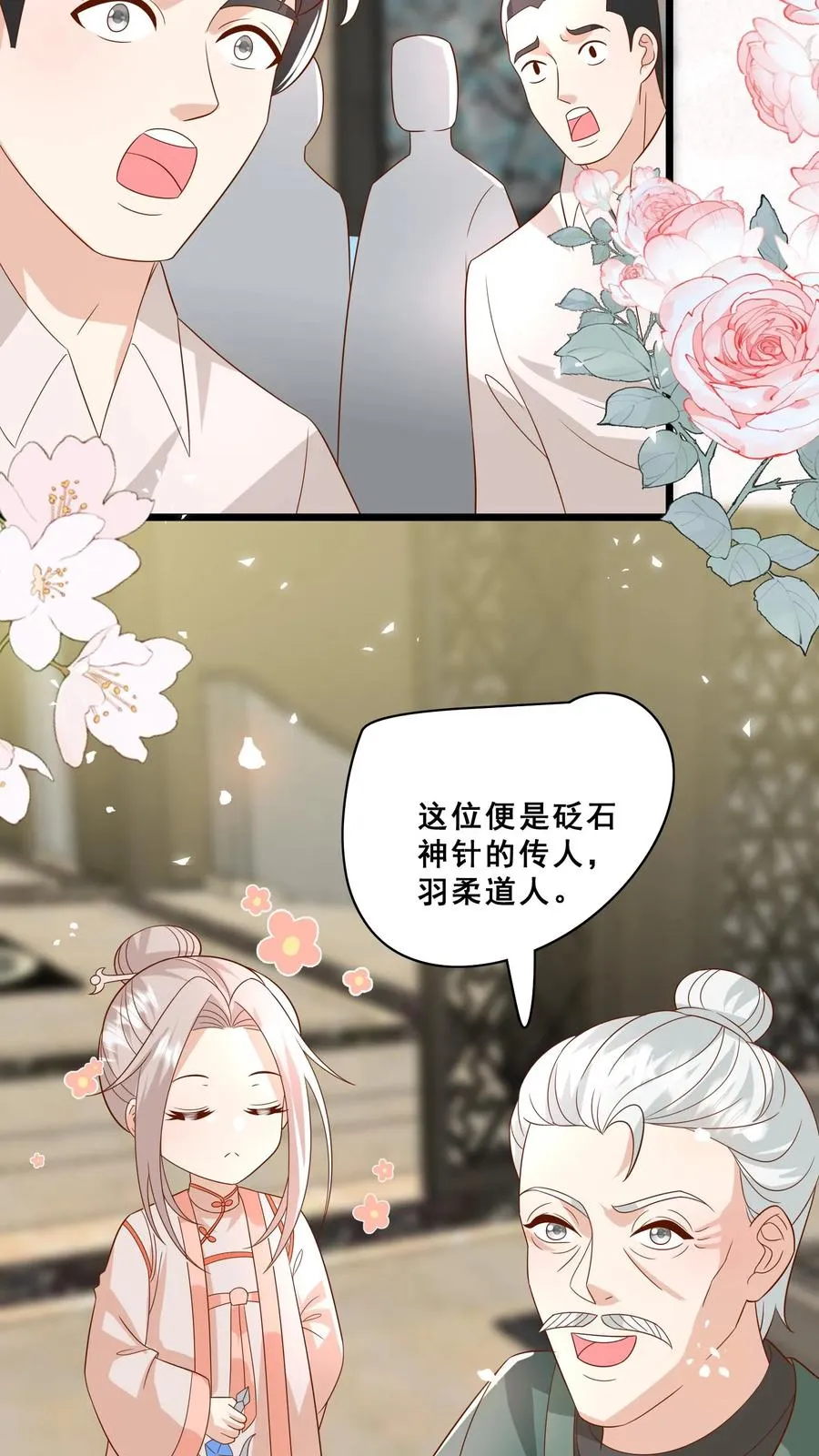 第169话 耄耋老人9