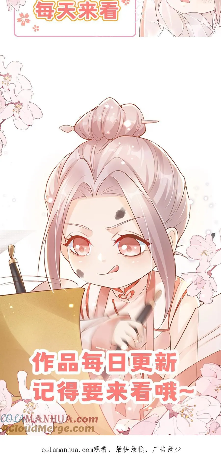 第145话 各方涌动30