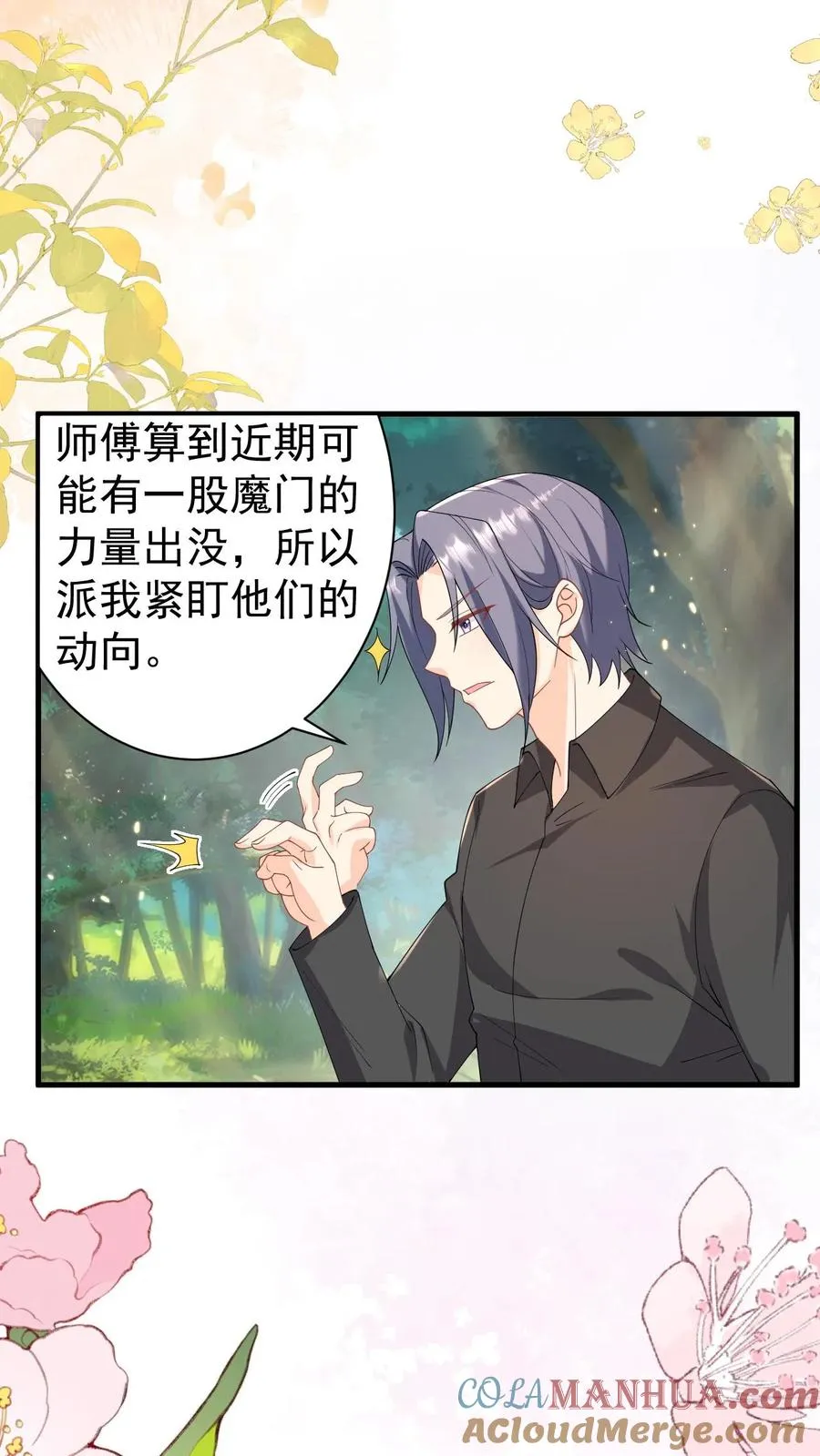 第319话 为自己代言24