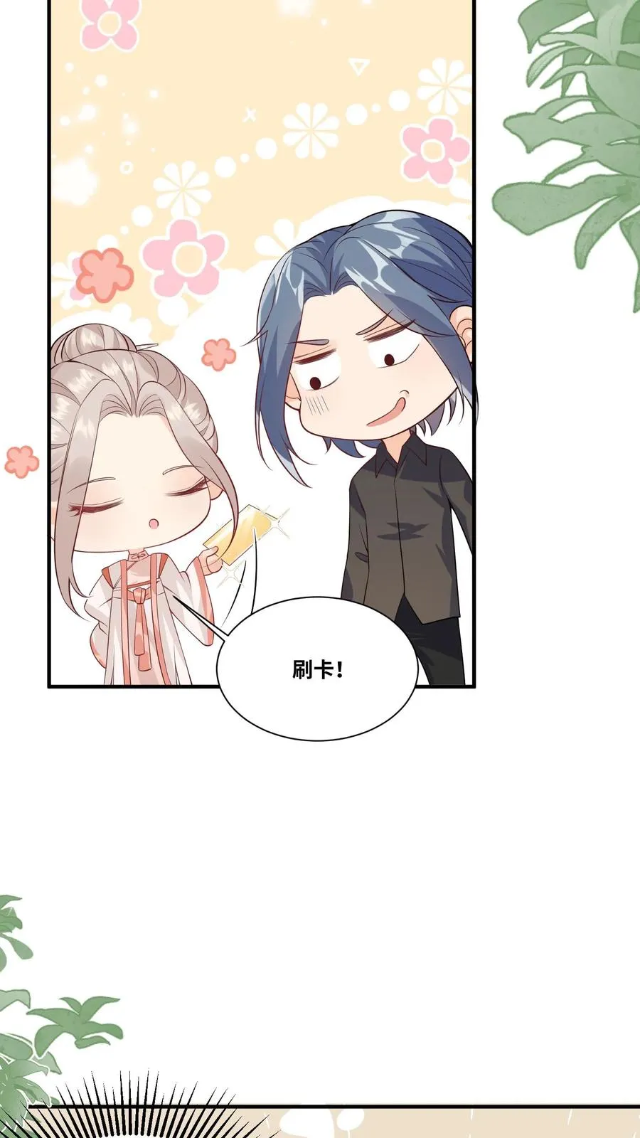 第28话 小师妹成土豪了17