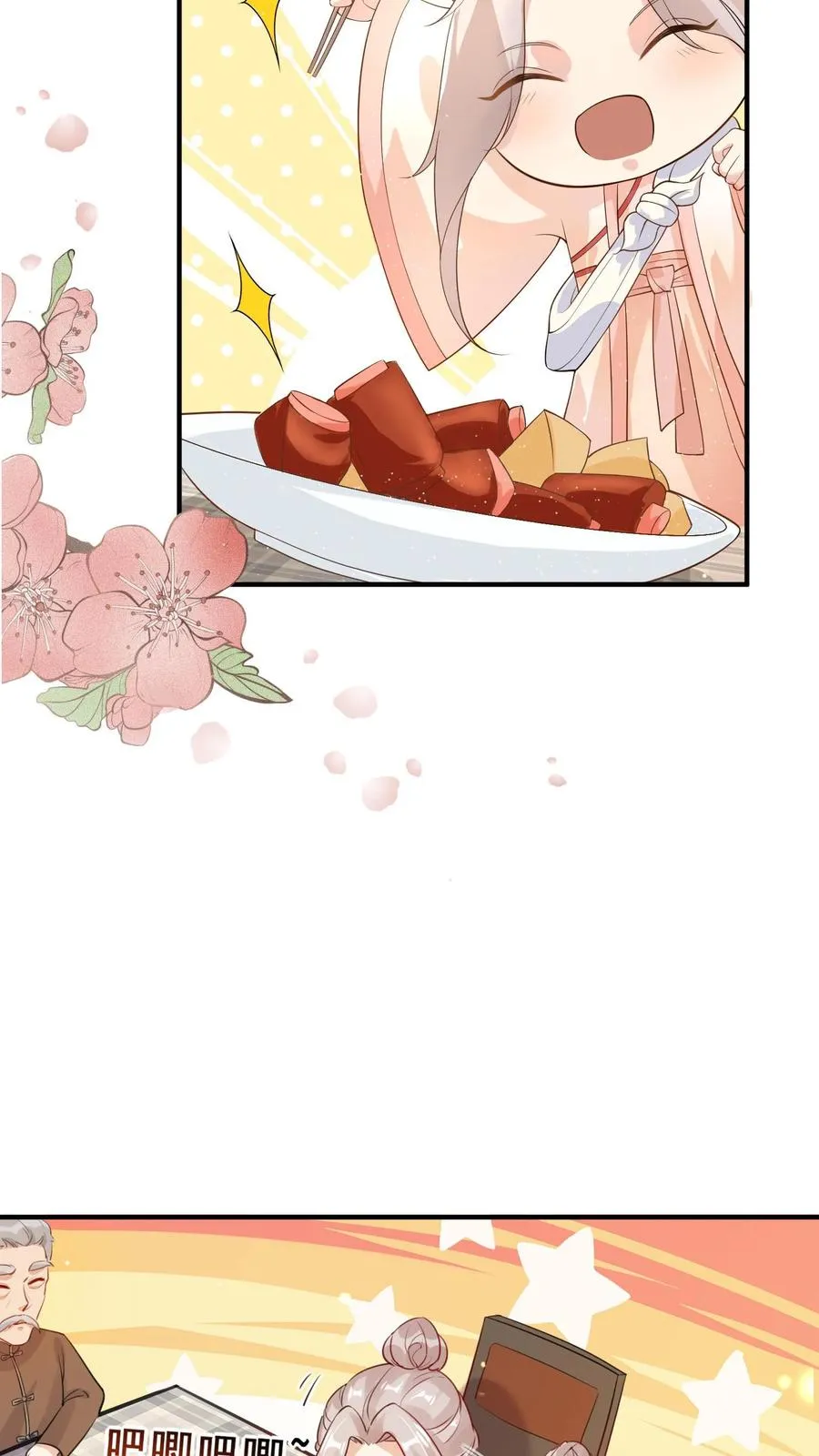 第6话 三天才给吃一顿饭7