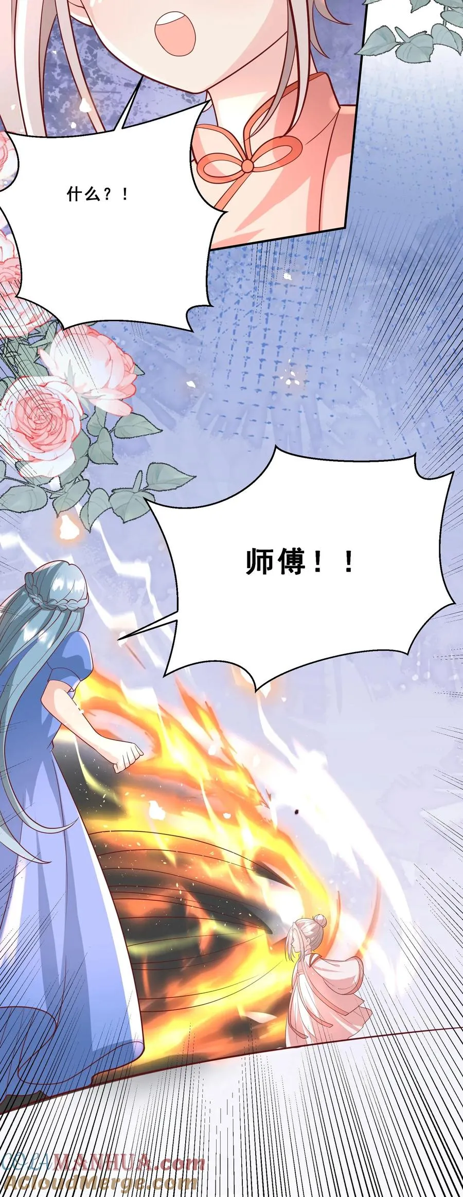 第192话 一朵妖莲22