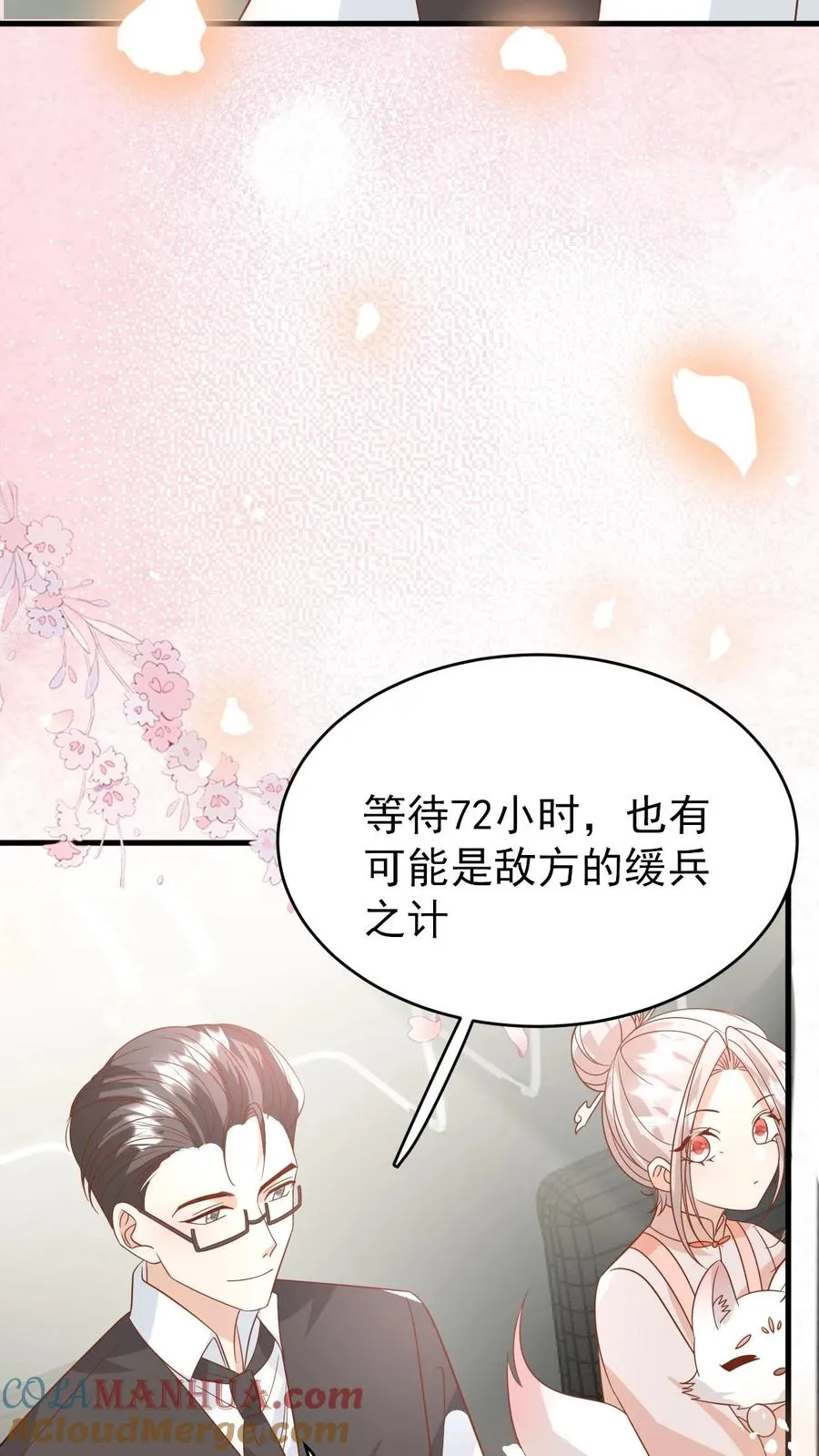 第227话 女侠出征30