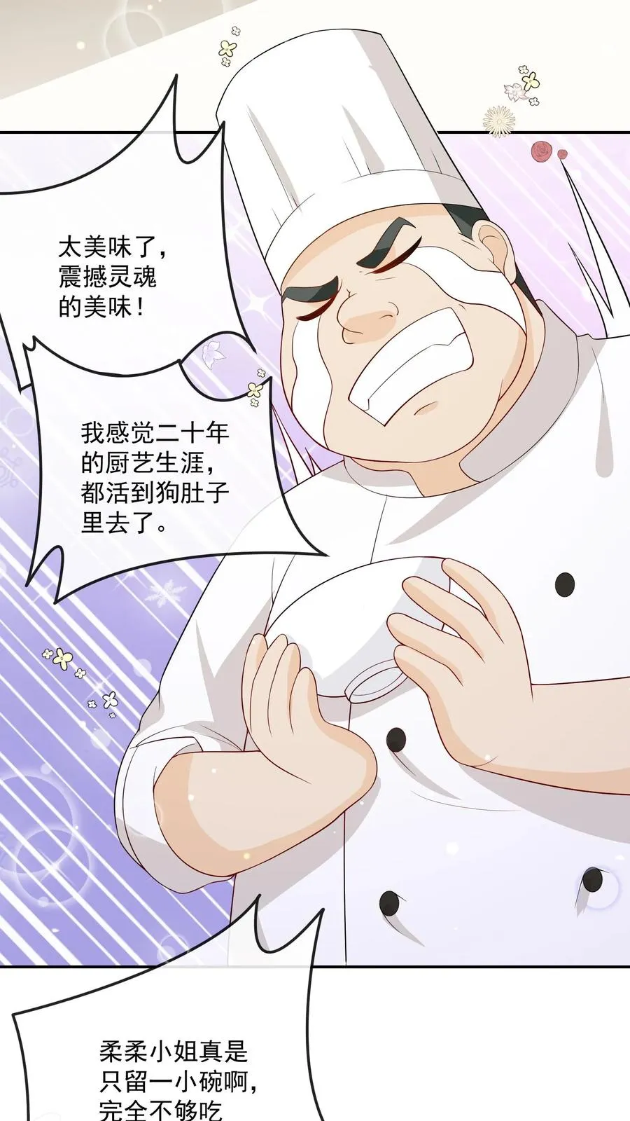 第20话 举行回归晚宴11