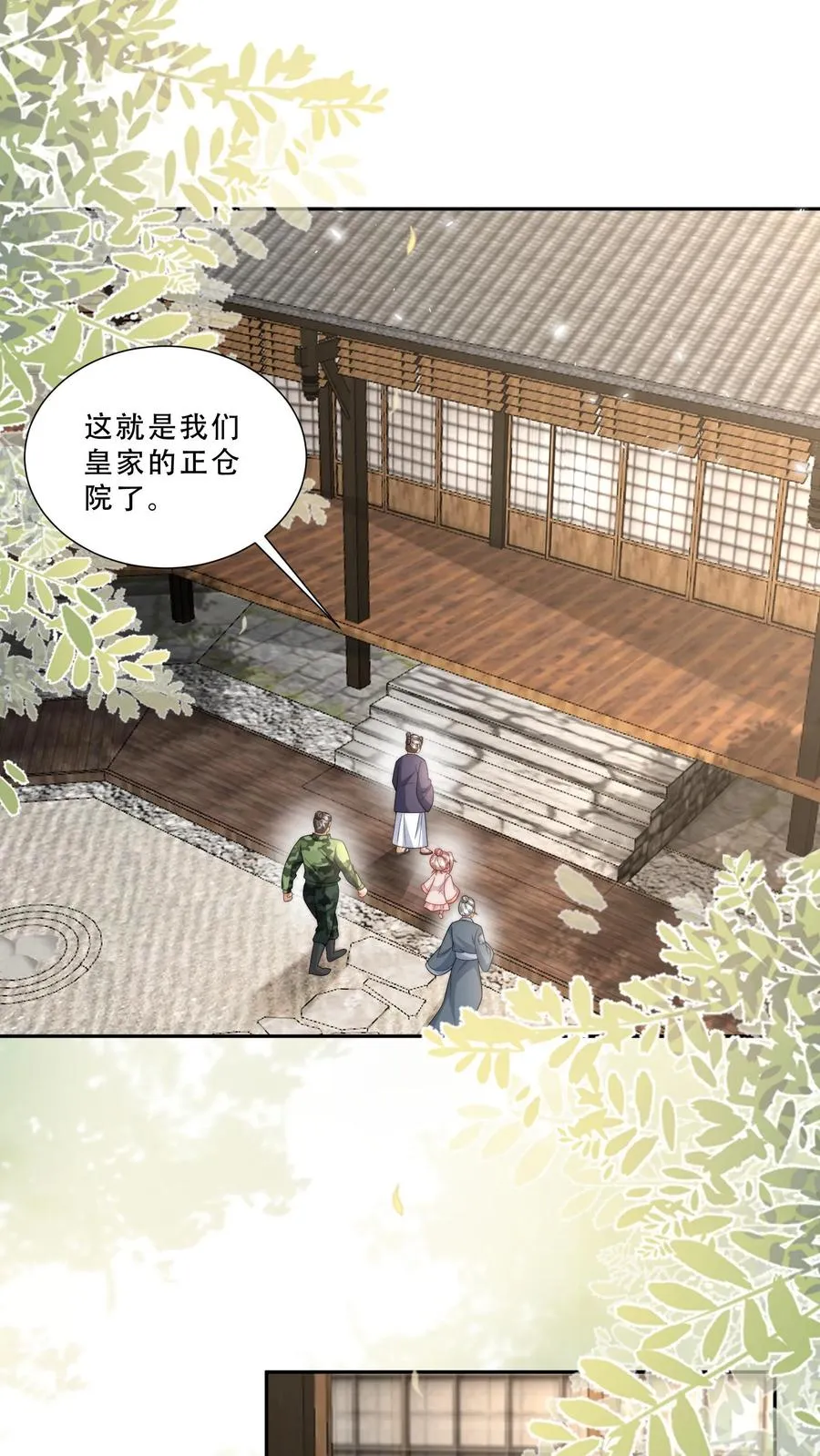 第274话 捡漏1