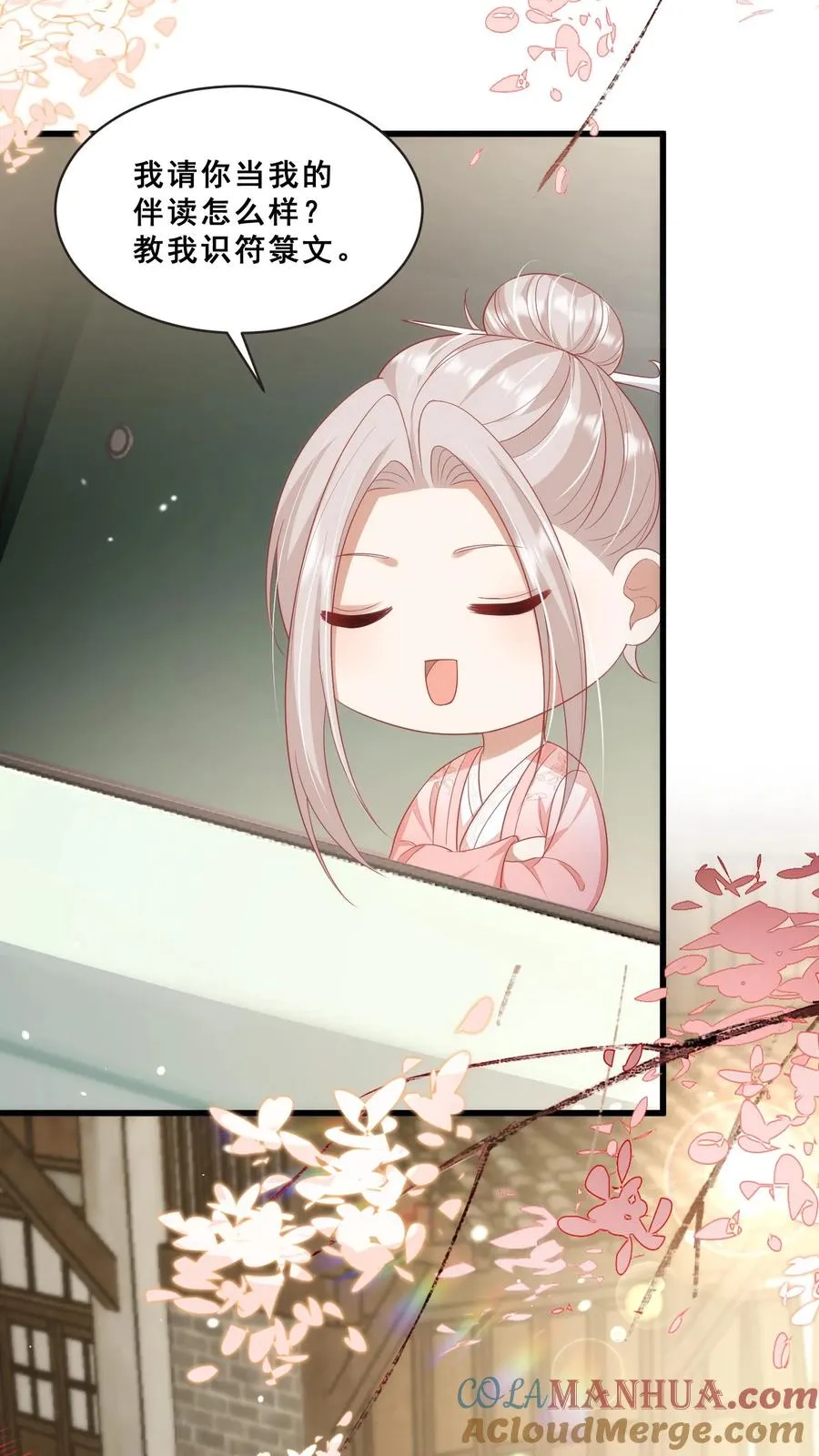 第58话 老头争做书童12