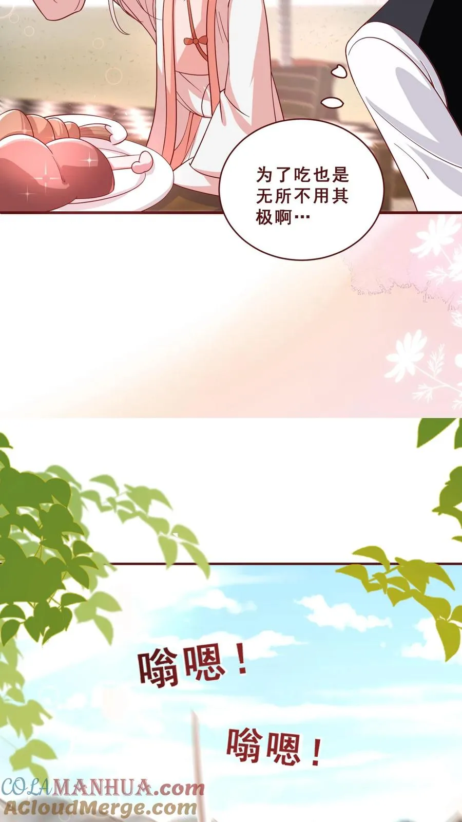 第163话 仇杀6