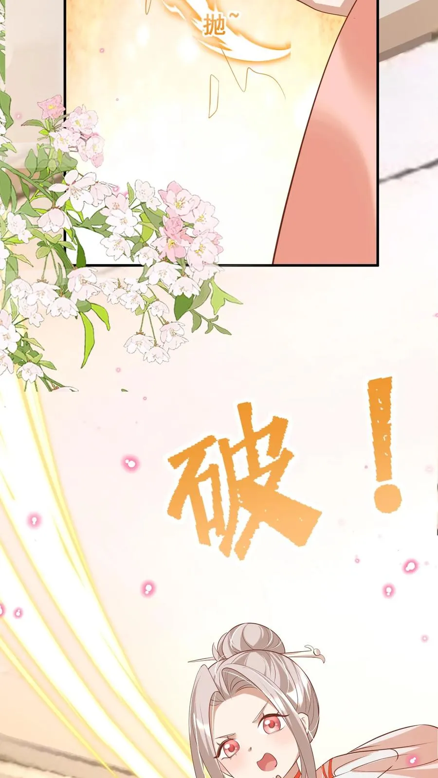 第37话 给老爹破煞13