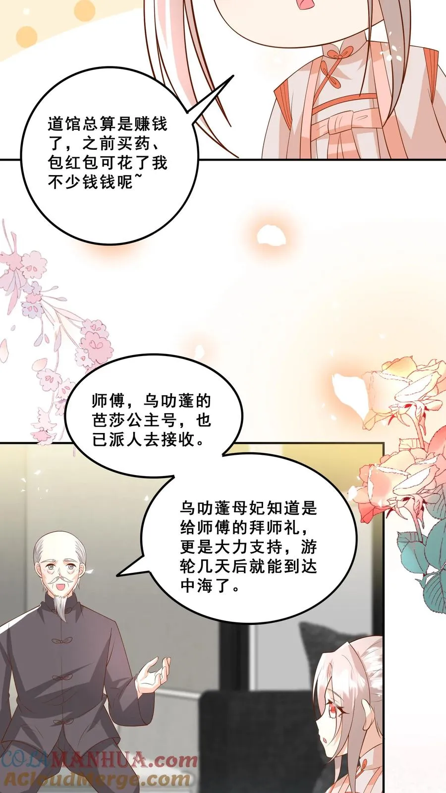 第183话 爱情的滋味16