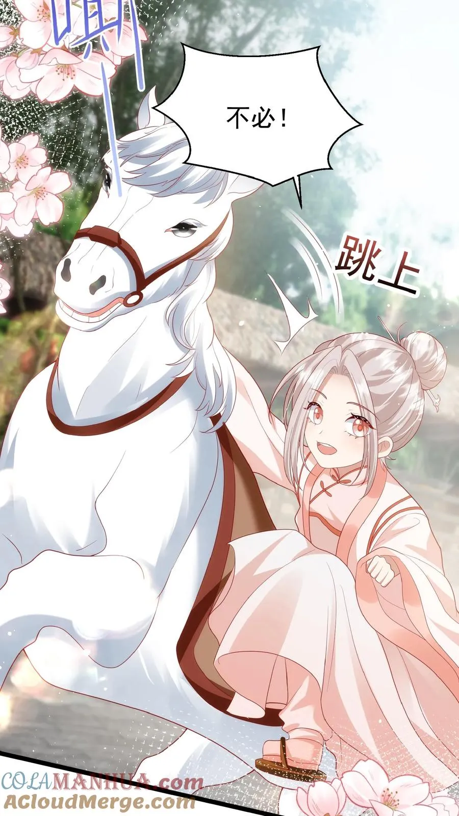 第119话 小师傅飒爆了14