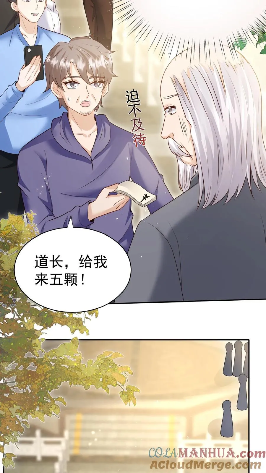 第144话 神针消息泄露22