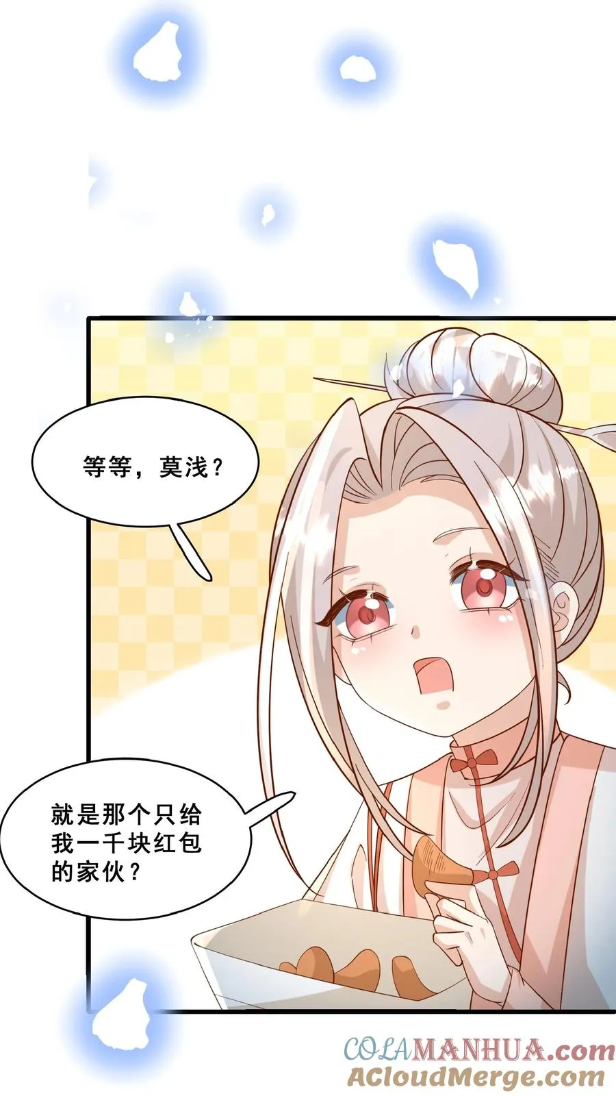 第153话 又没钱了10