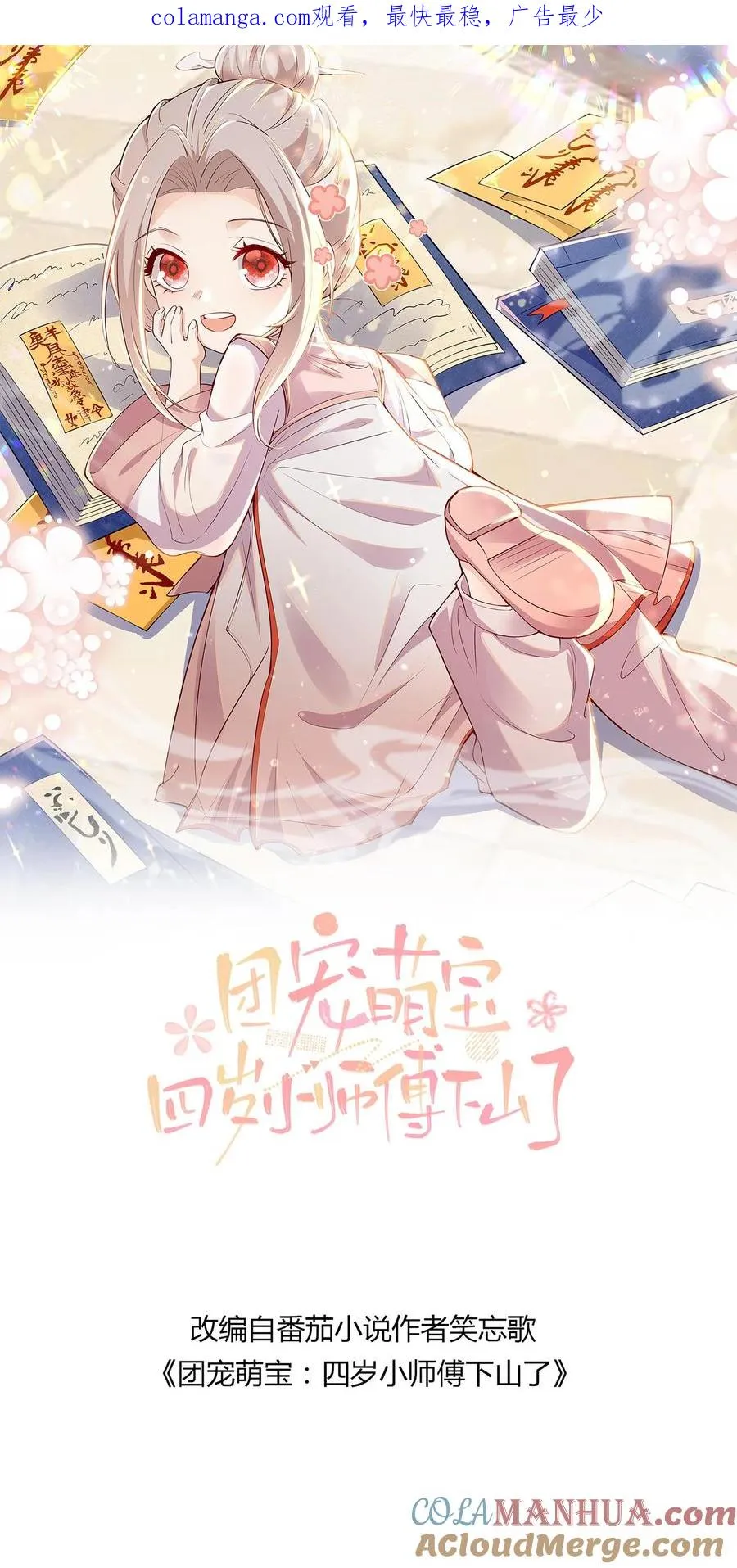 第337话 巫族0