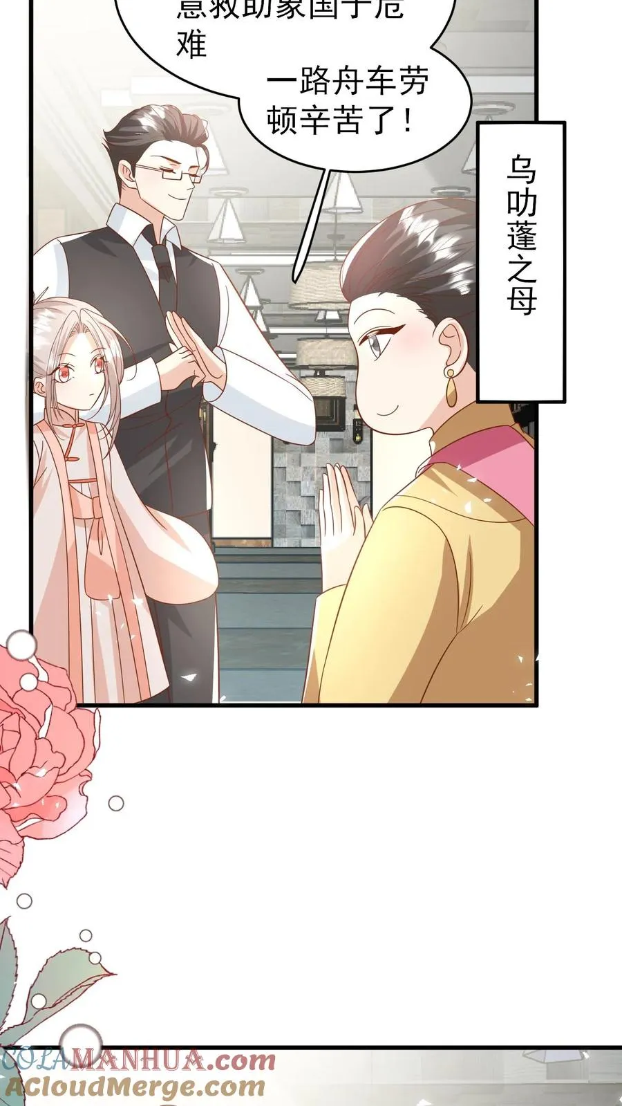 第227话 女侠出征20