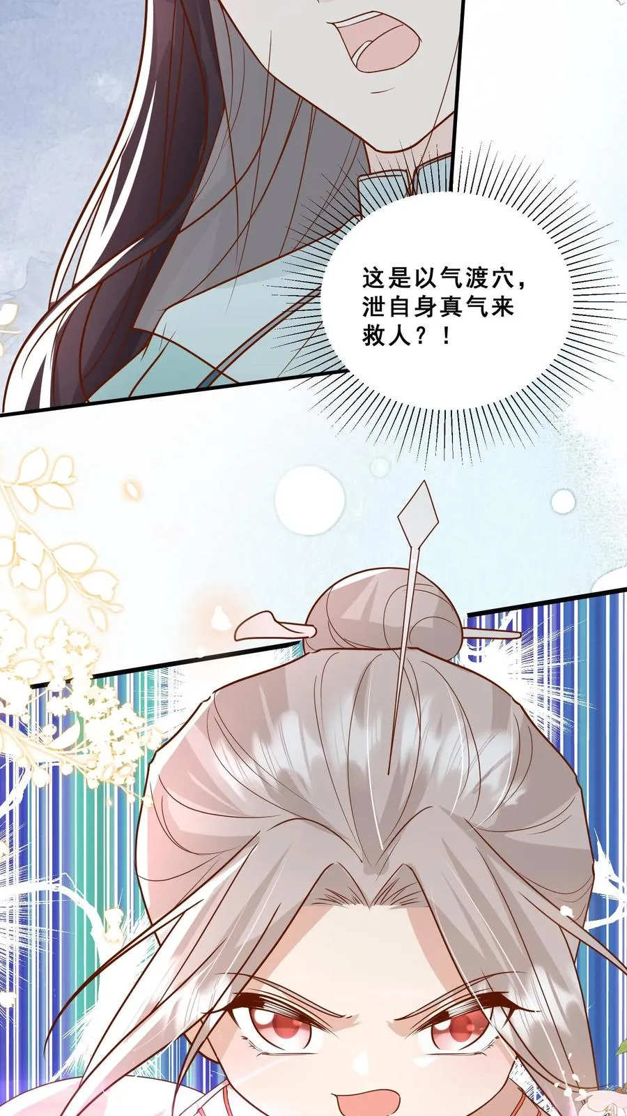 第126话 大爱无疆17