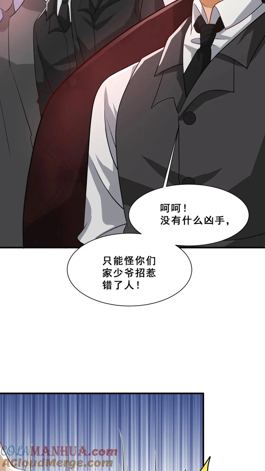 第44话 真是我打的4